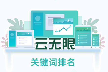 seo关键词优化工具